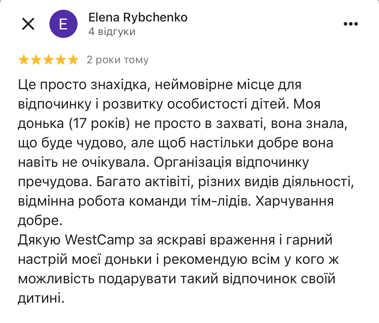 Відгук батьків 1