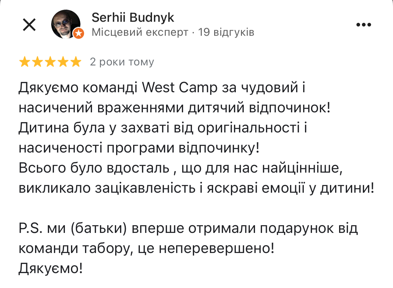 Відгук батьків 3