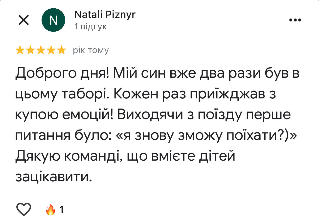 Відгук батьків 4