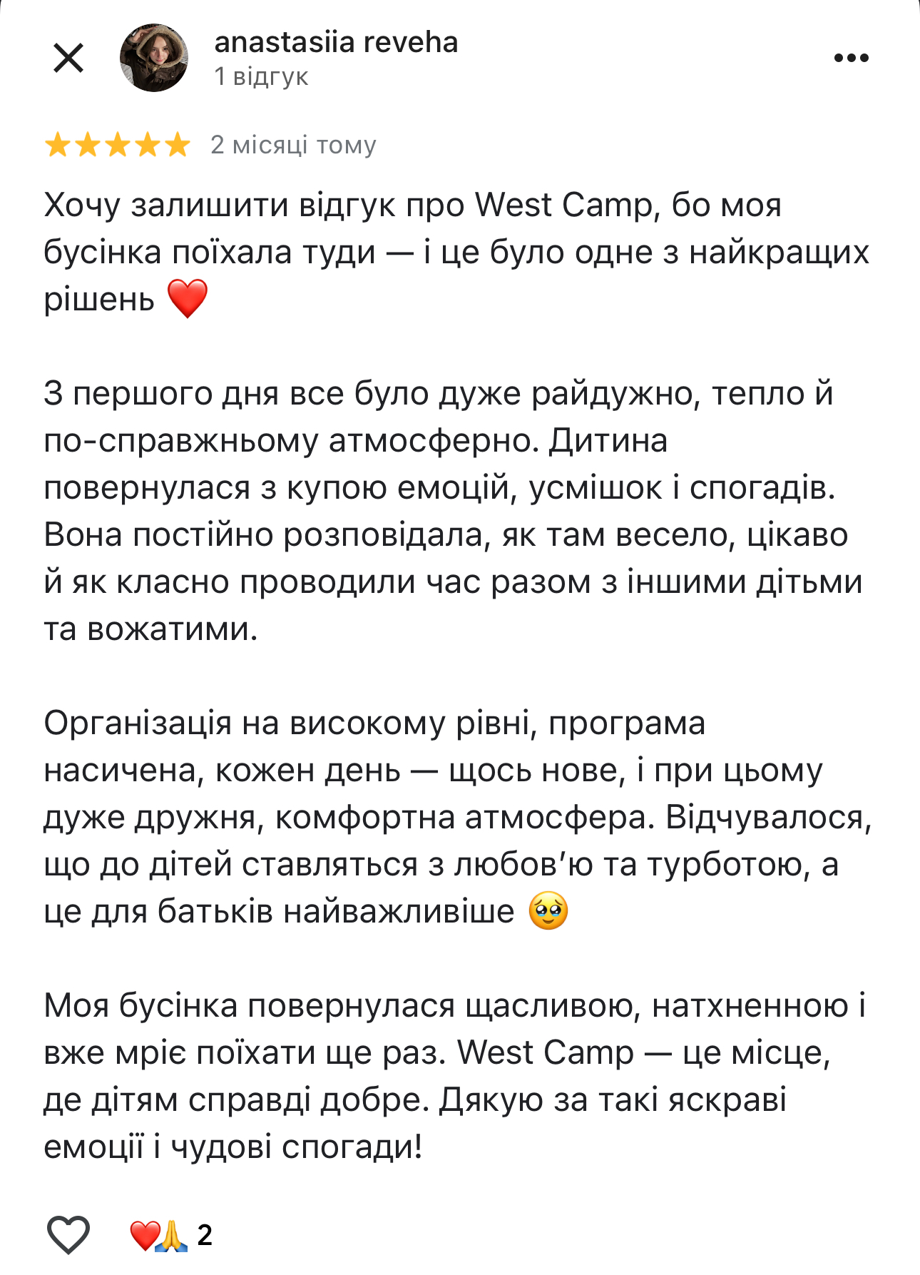 Відгук батьків 5