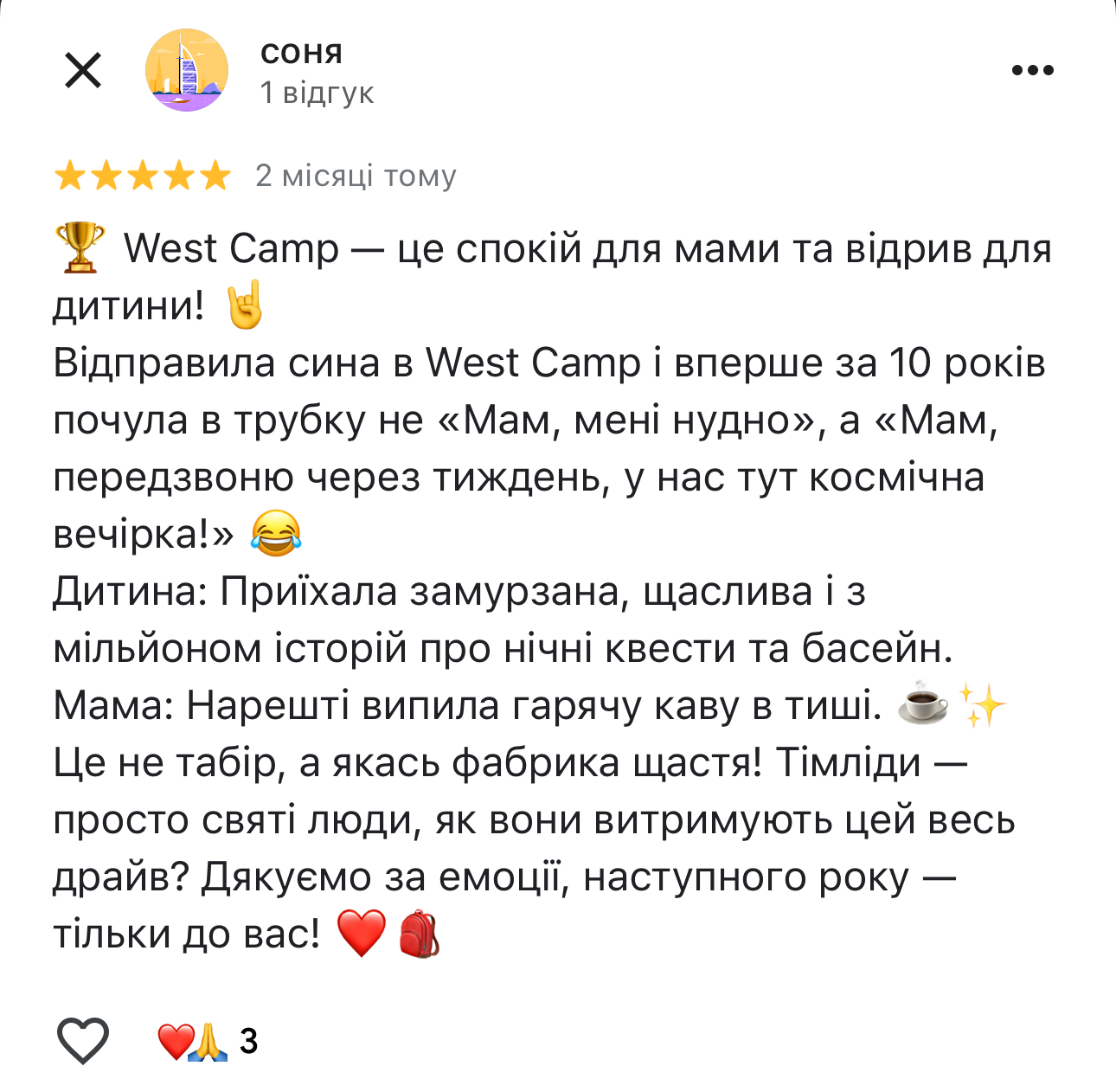 Відгук батьків 6